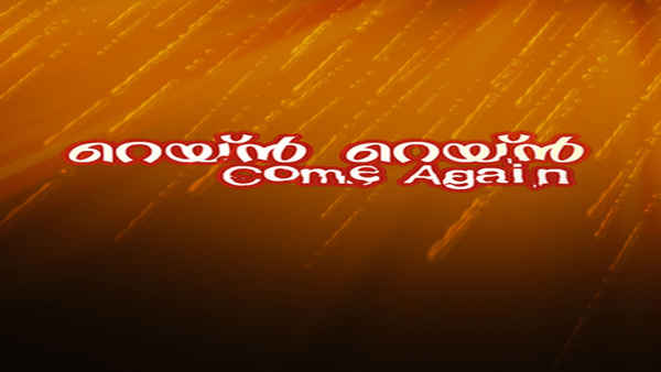 Rain Rain Come Again Poster 1