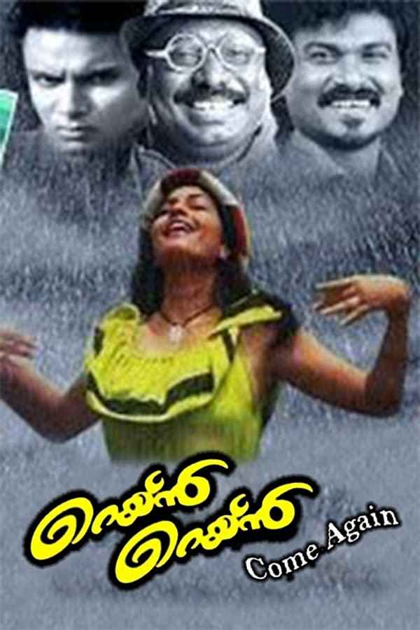 Rain Rain Come Again Poster 6