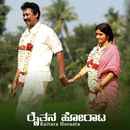 Raitara Horaata Poster 3