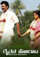 Raitara Horaata Poster 4