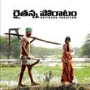 Raithana Porattam Poster 2