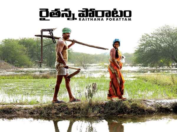Raithana Porattam Poster 1
