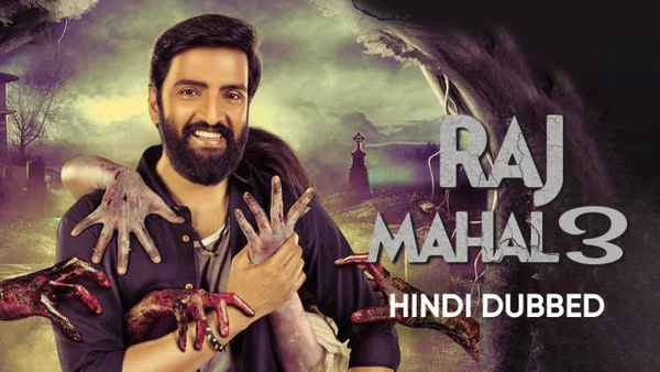 Raj Mahal 3 Poster 4