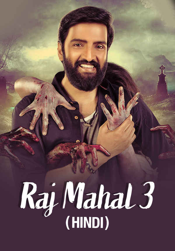 Raj Mahal 3 Poster 2