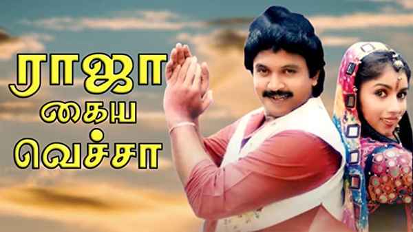 Raja Kaiya Vacha Poster 5