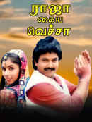 Raja Kaiya Vacha Poster 4