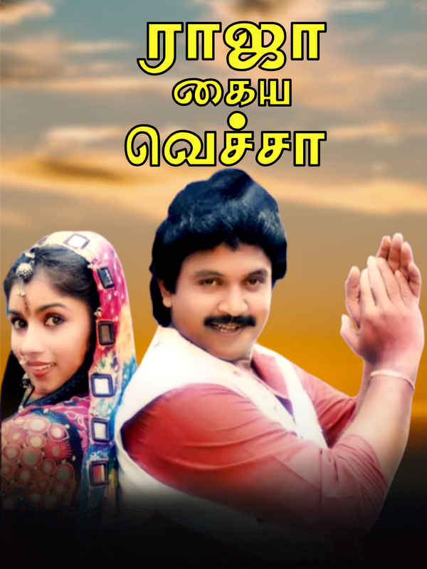 Raja Kaiya Vacha Poster 4
