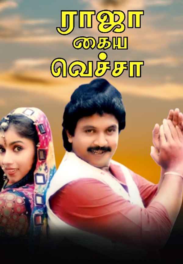 Raja Kaiya Vacha Poster 6