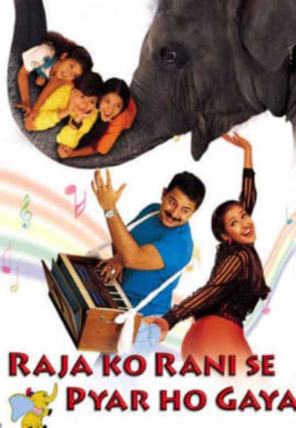 Raja Ko Rani Se Pyar Ho Gaya Poster 3