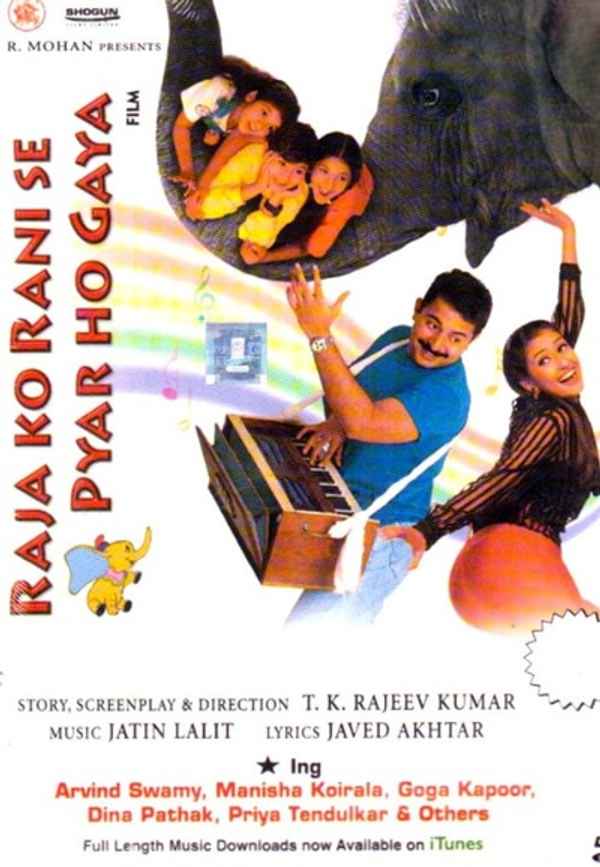 Raja Ko Rani Se Pyar Ho Gaya Poster 4