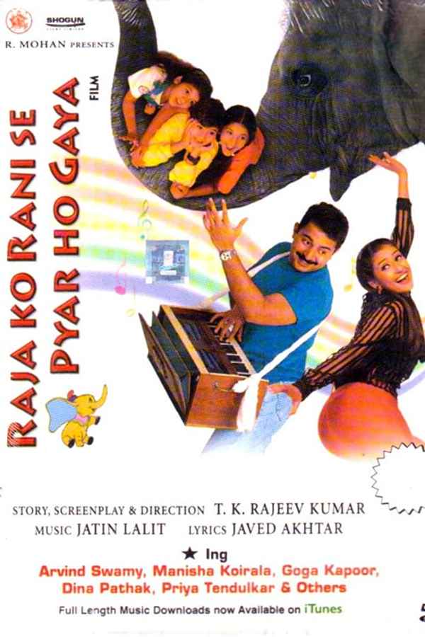 Raja Ko Rani Se Pyar Ho Gaya Poster 1