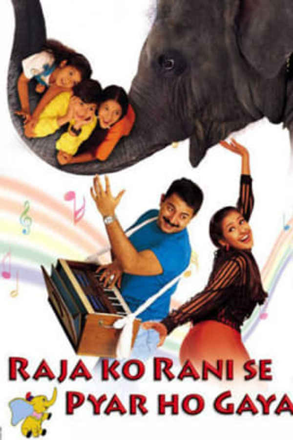 Raja Ko Rani Se Pyar Ho Gaya Poster 6