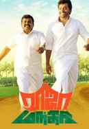 Raja Manthiri Poster 3