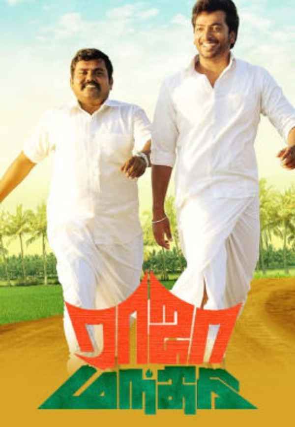 Raja Manthiri Poster 3