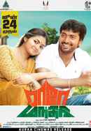 Raja Manthiri Poster 2