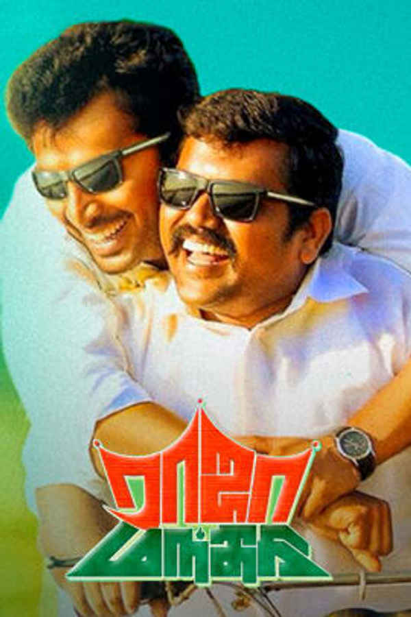 Raja Manthiri Poster 6