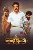 Raja Narasimha Poster 1