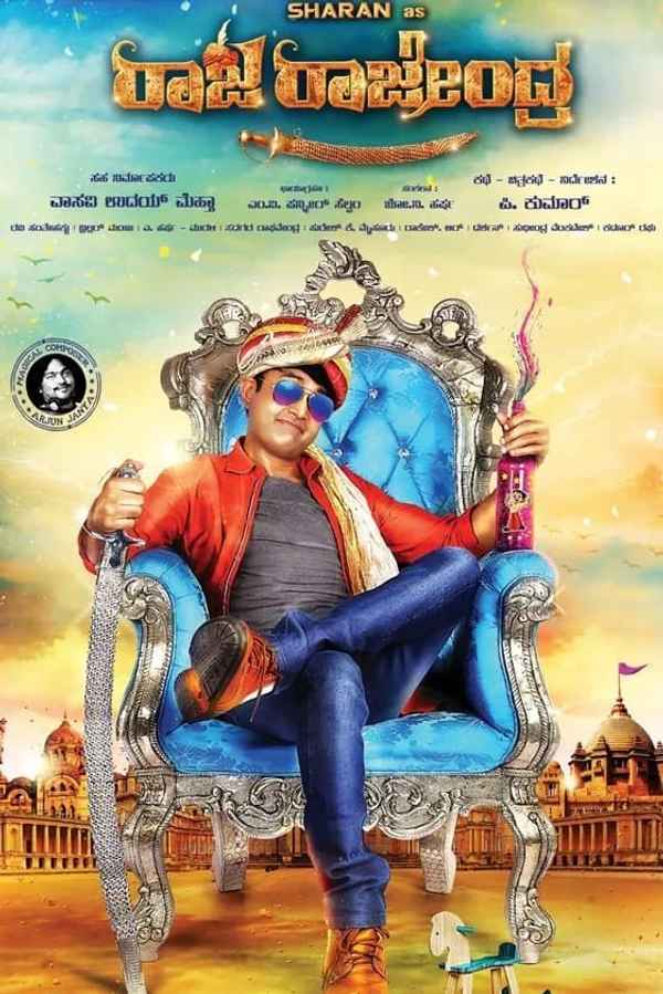 Raja Rajendra Poster 5
