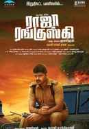 Raja Ranguski Poster 5