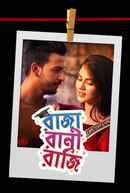 Raja Rani Raji Poster 4