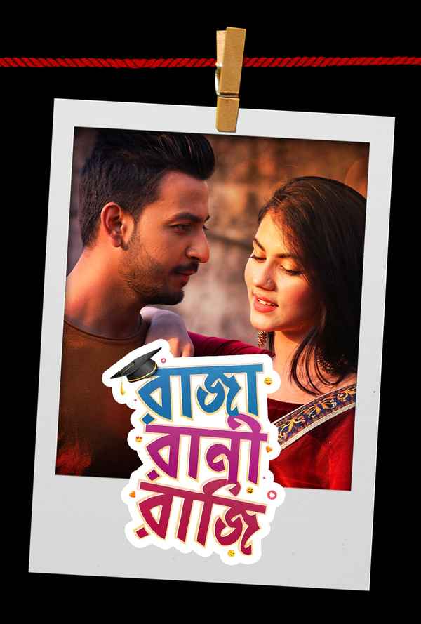 Raja Rani Raji Poster 4