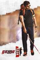 Raja The Great Poster 3