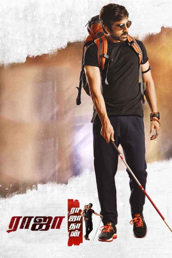 Raja The Great Poster 3