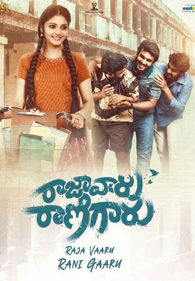 Raja Vaaru Raani Gaaru