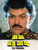 Raja Vikramarka Poster 4