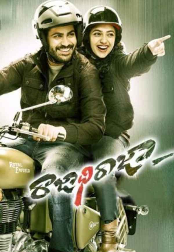 Rajadhi Raja Poster 5