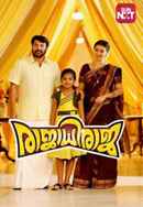 Rajadhi Raja Poster 6