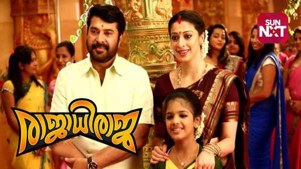 Rajadhi Raja Poster 1