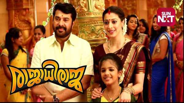 Rajadhi Raja Poster 2