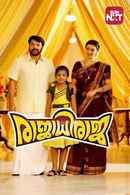 Rajadhi Raja Poster 7