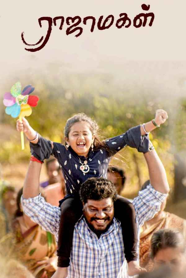 Rajamagal Poster 5