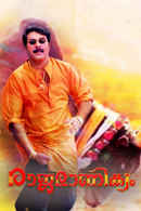 Rajamanikyam Poster 6