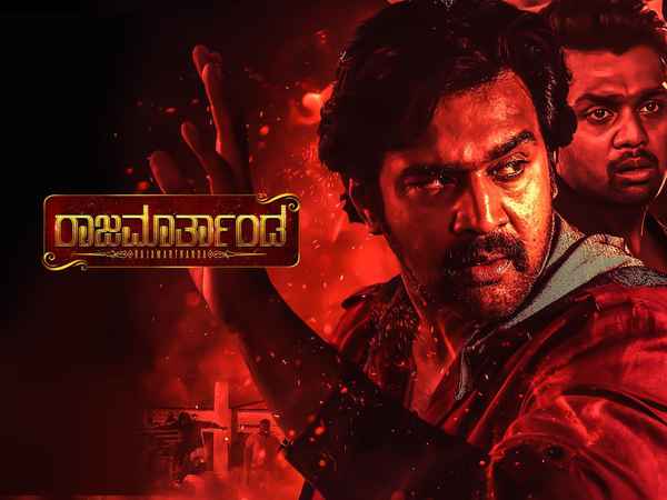 Rajamarthanda Poster 2
