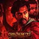 Rajamarthanda Poster 3