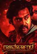 Rajamarthanda Poster 4