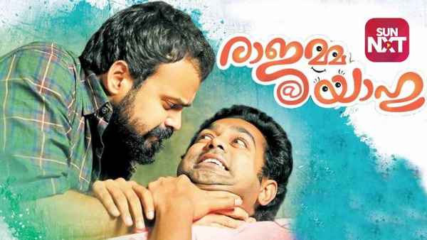 Rajamma @ Yahoo Poster 6