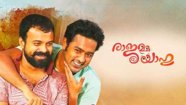 Rajamma @ Yahoo Poster 5