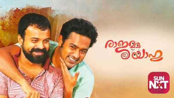 Rajamma @ Yahoo Poster 4