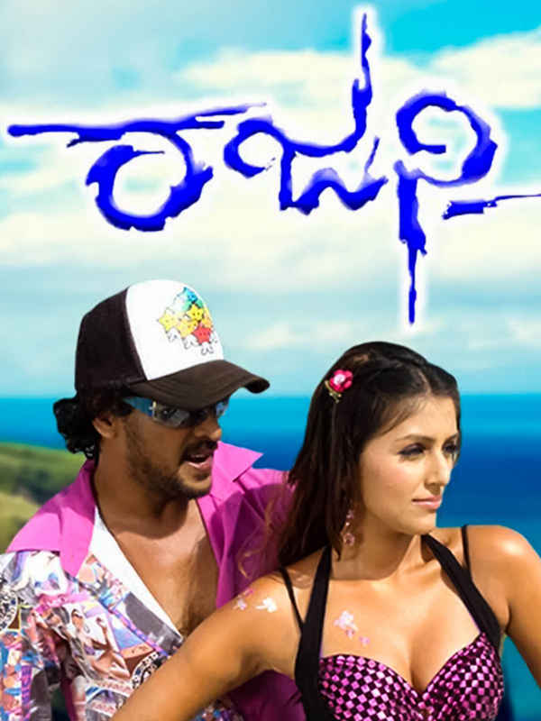 Rajani Poster 2