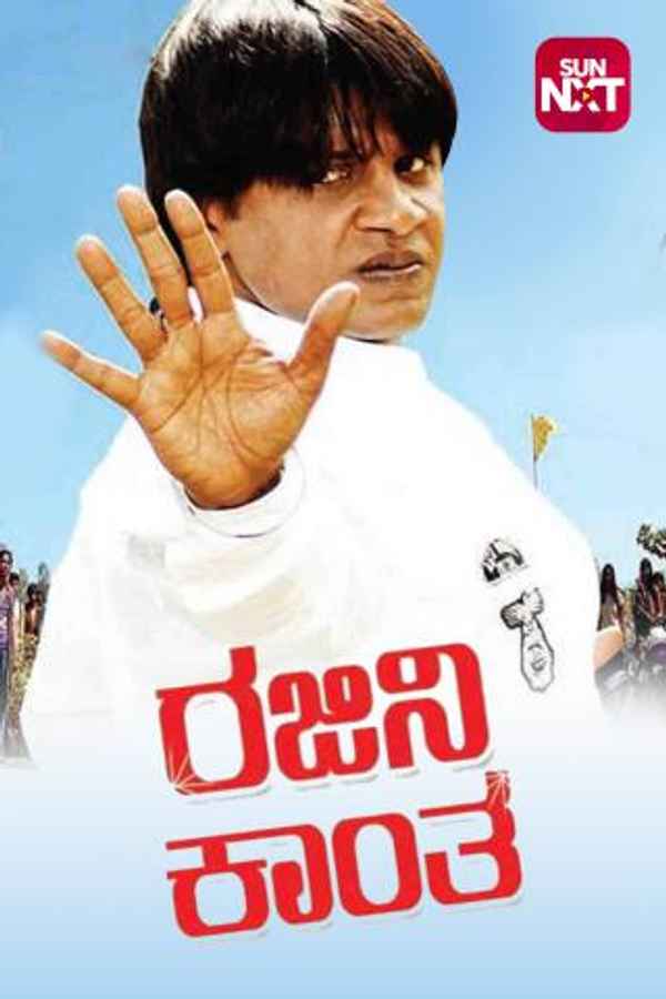 Rajani Kantha Poster 6