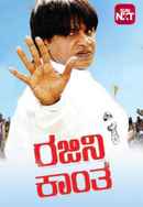 Rajani Kantha Poster 4