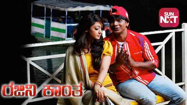 Rajani Kantha Poster 1