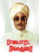 Rajapart Rangadurai Poster 6