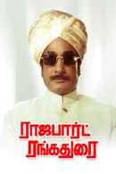 Rajapart Rangadurai Poster 4