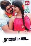 Rajapattai Poster 7