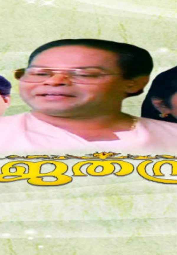 Rajathanthram Poster 7